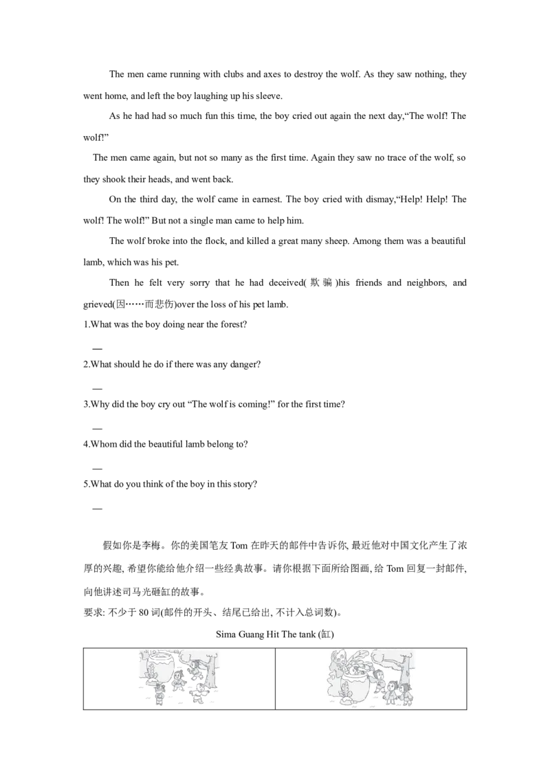 Unit6Anoldmantriedtomovethemountains.（人与社会：文学艺术之中外传统故事中的文化价值与作品欣赏）（学生版）_新人教八下资料包_00、更新资料3月16日_同步拓展阅读-V33(1)_2025版