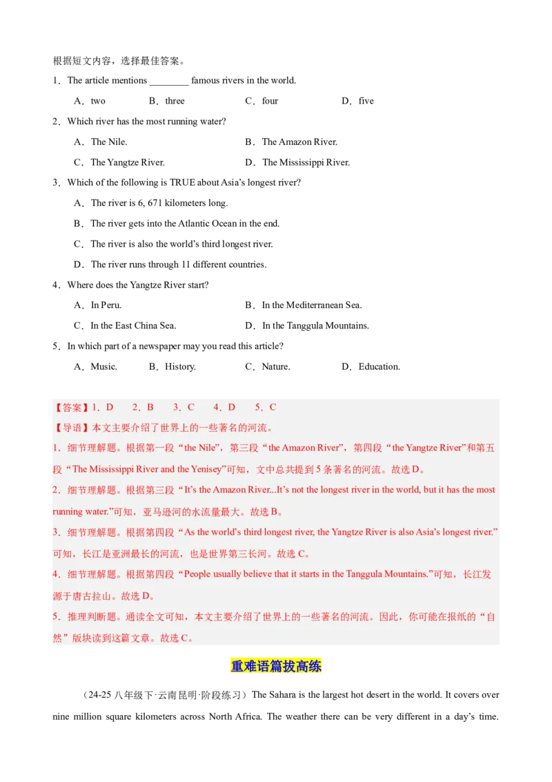 Unit7单元话题阅读理解练习（教师版）_新人教八下资料包_00、更新资料3月16日_单元重难点易错题精练-U216