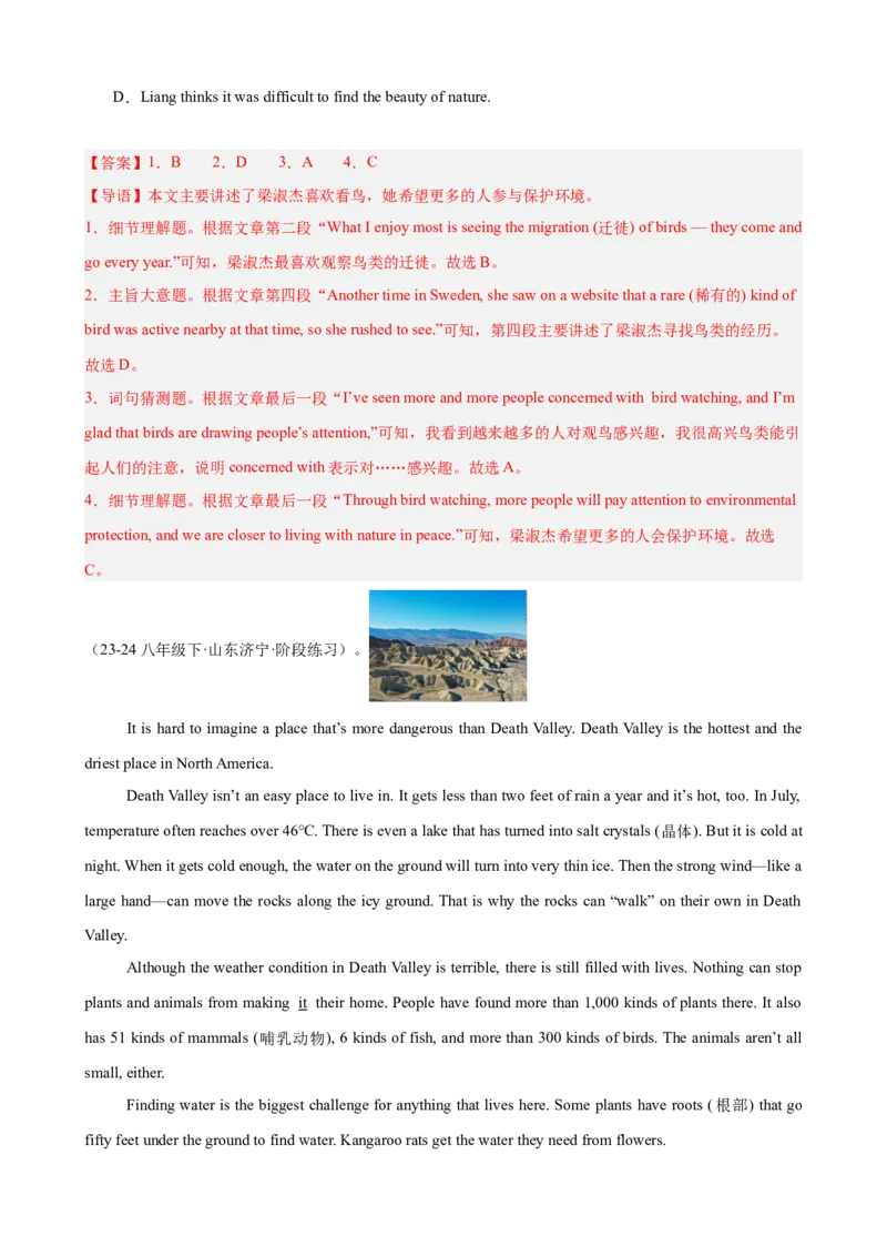 Unit7单元话题阅读理解练习（教师版）_新人教八下资料包_00、更新资料3月16日_单元重难点易错题精练-U216