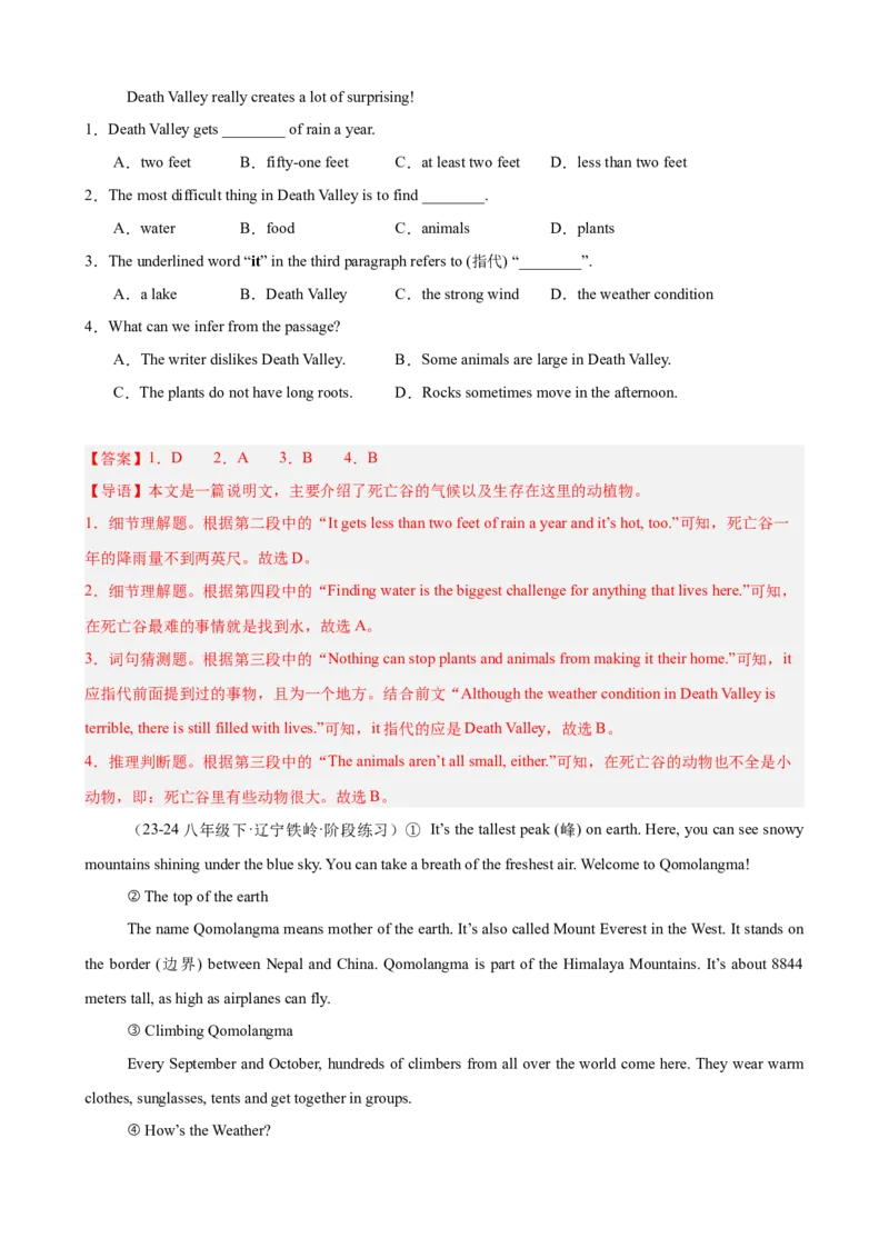 Unit7单元话题阅读理解练习（教师版）_新人教八下资料包_00、更新资料3月16日_单元重难点易错题精练-U216