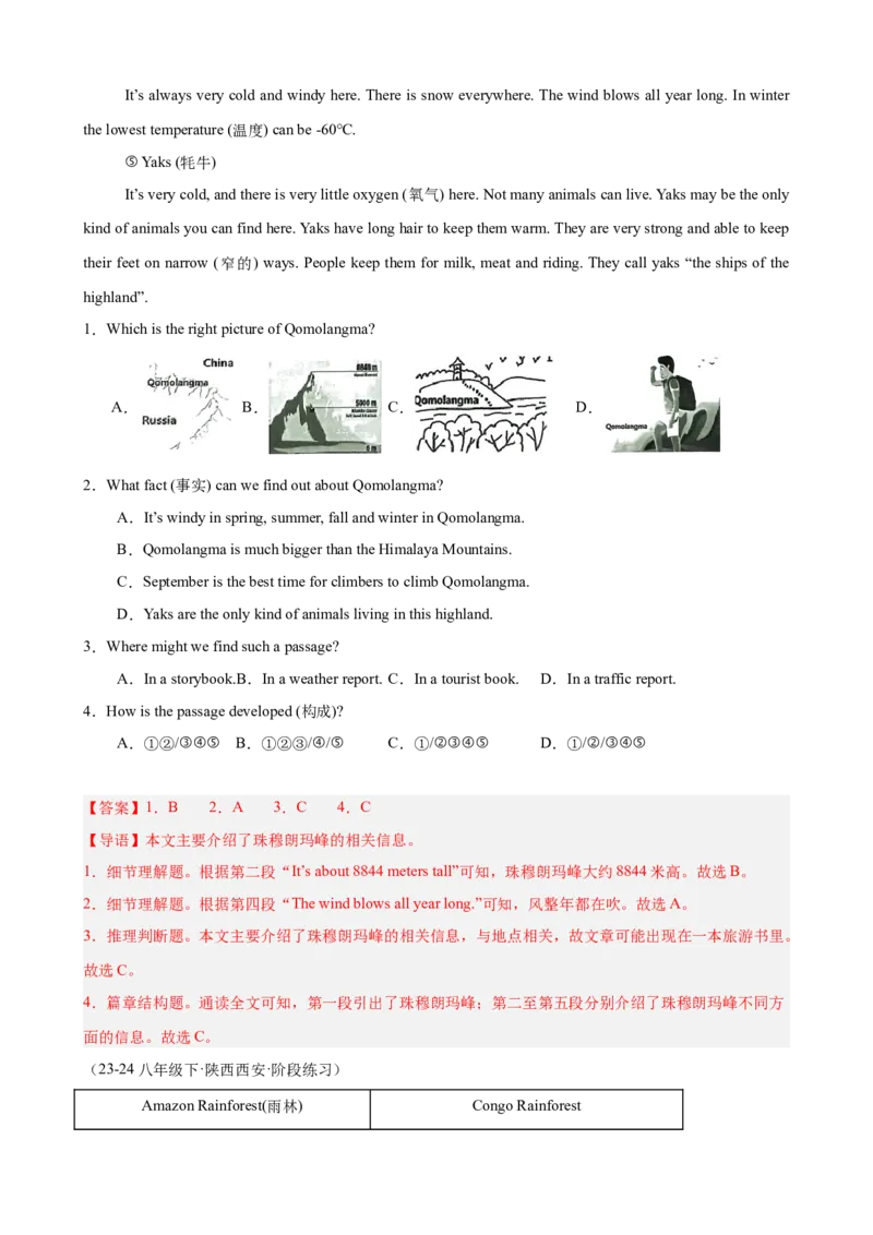 Unit7单元话题阅读理解练习（教师版）_新人教八下资料包_00、更新资料3月16日_单元重难点易错题精练-U216