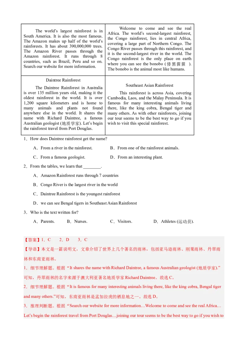 Unit7单元话题阅读理解练习（教师版）_新人教八下资料包_00、更新资料3月16日_单元重难点易错题精练-U216