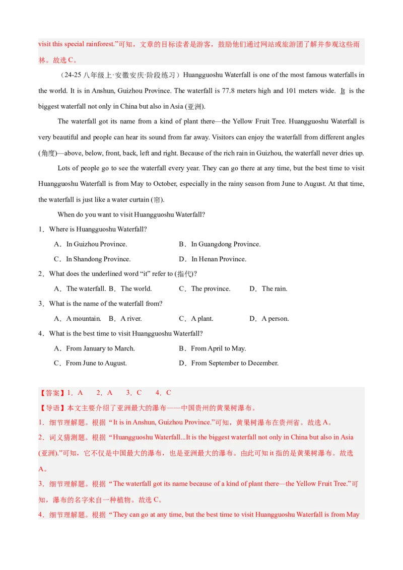 Unit7单元话题阅读理解练习（教师版）_新人教八下资料包_00、更新资料3月16日_单元重难点易错题精练-U216