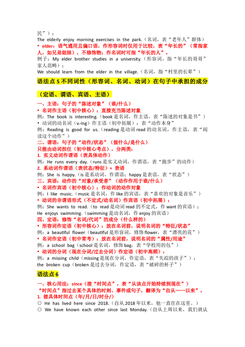 Unit8MakingaDifference_新人教八下资料包_14讲义（教师版+学生版）（全）_教师版