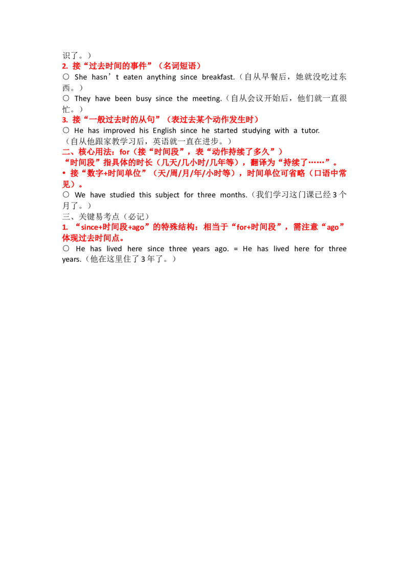 Unit8MakingaDifference_新人教八下资料包_14讲义（教师版+学生版）（全）_教师版