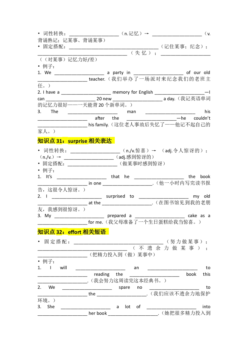 Unit7AGoodRead默写版_新人教八下资料包_14讲义（教师版+学生版）（全）_学生版