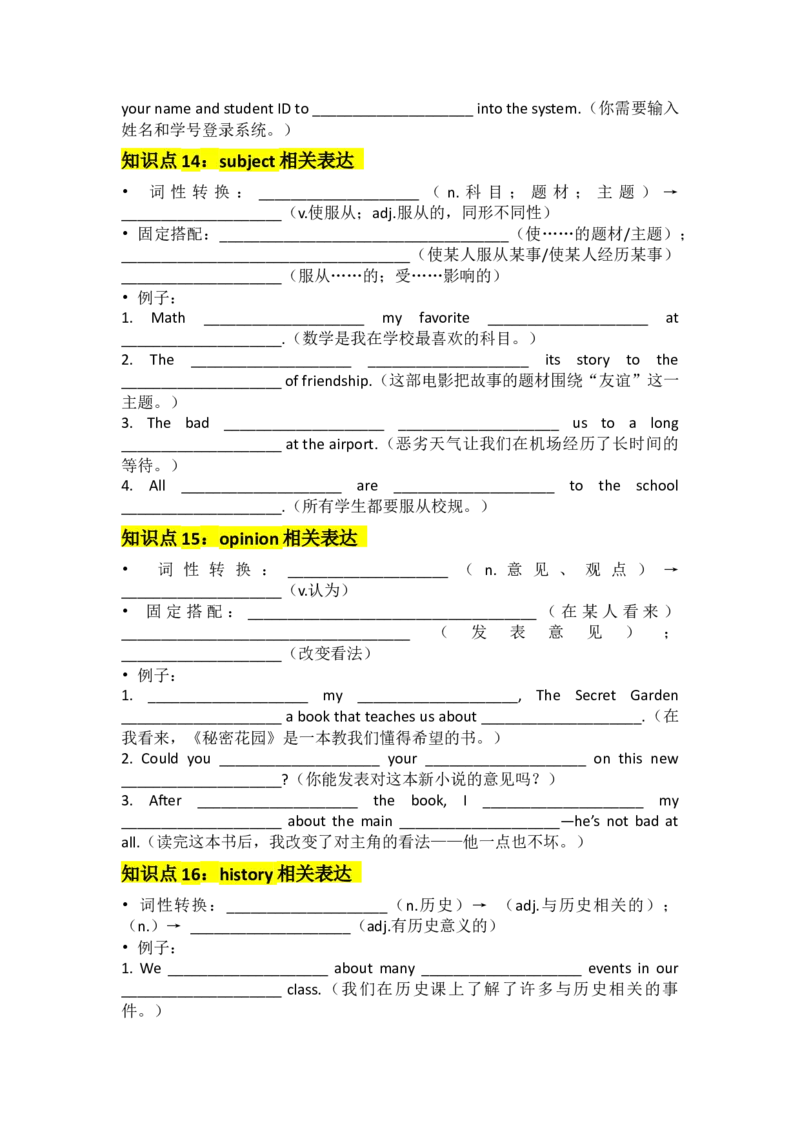Unit7AGoodRead默写版_新人教八下资料包_14讲义（教师版+学生版）（全）_学生版