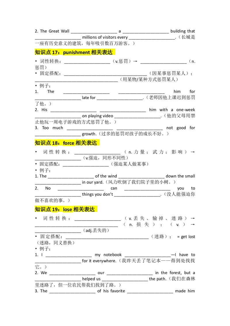 Unit7AGoodRead默写版_新人教八下资料包_14讲义（教师版+学生版）（全）_学生版