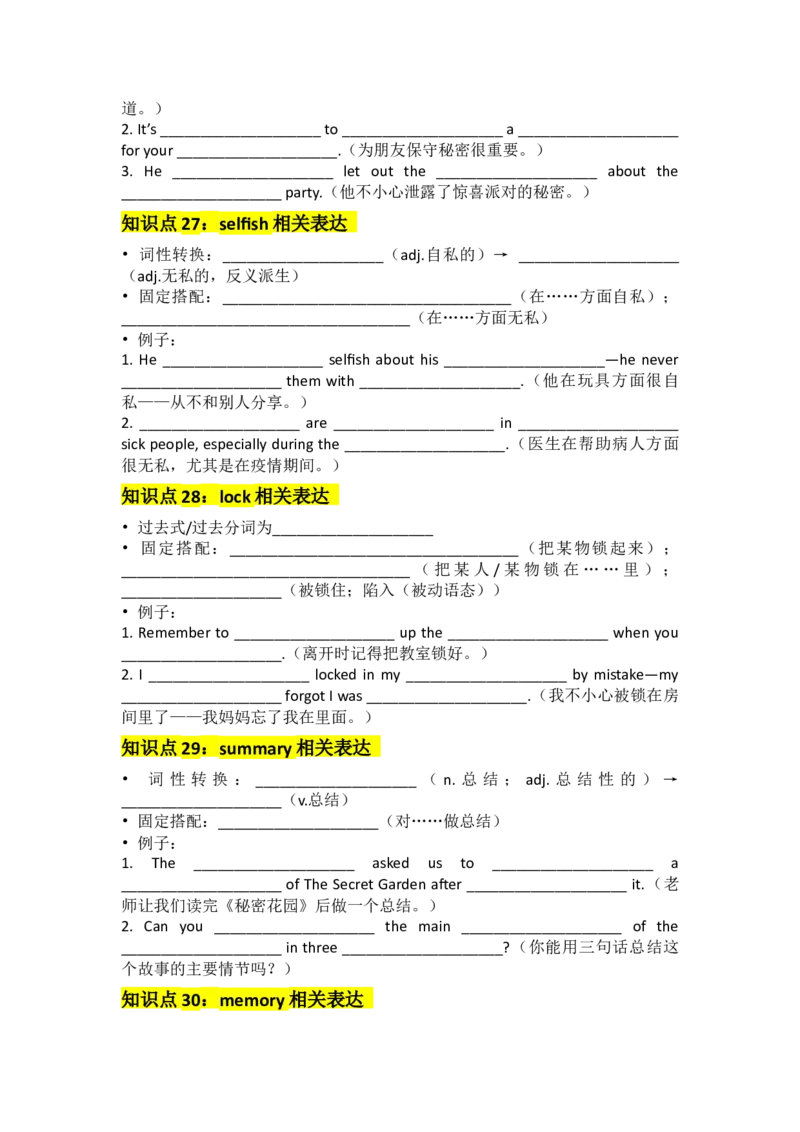 Unit7AGoodRead默写版_新人教八下资料包_14讲义（教师版+学生版）（全）_学生版