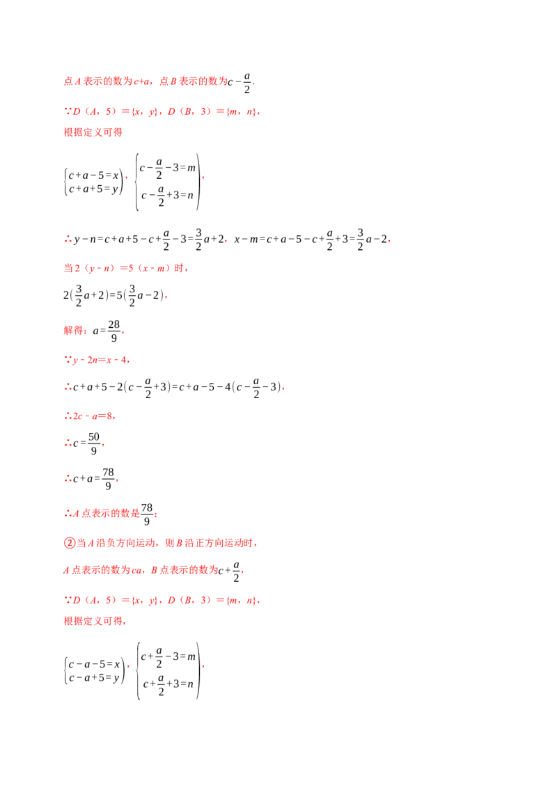 2023-2024学年第一学期期末考试考前学情调研试卷（教师版）_初中数学_七年级数学上册（人教版）_专题训练+提分专项训练-V6