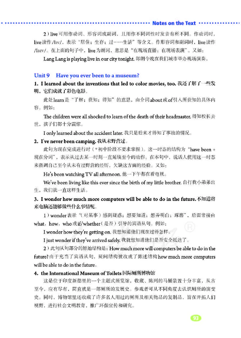 人教版8年级英语下册_新人教八下资料包_35赠送其它_八年级英语下册（人教版）