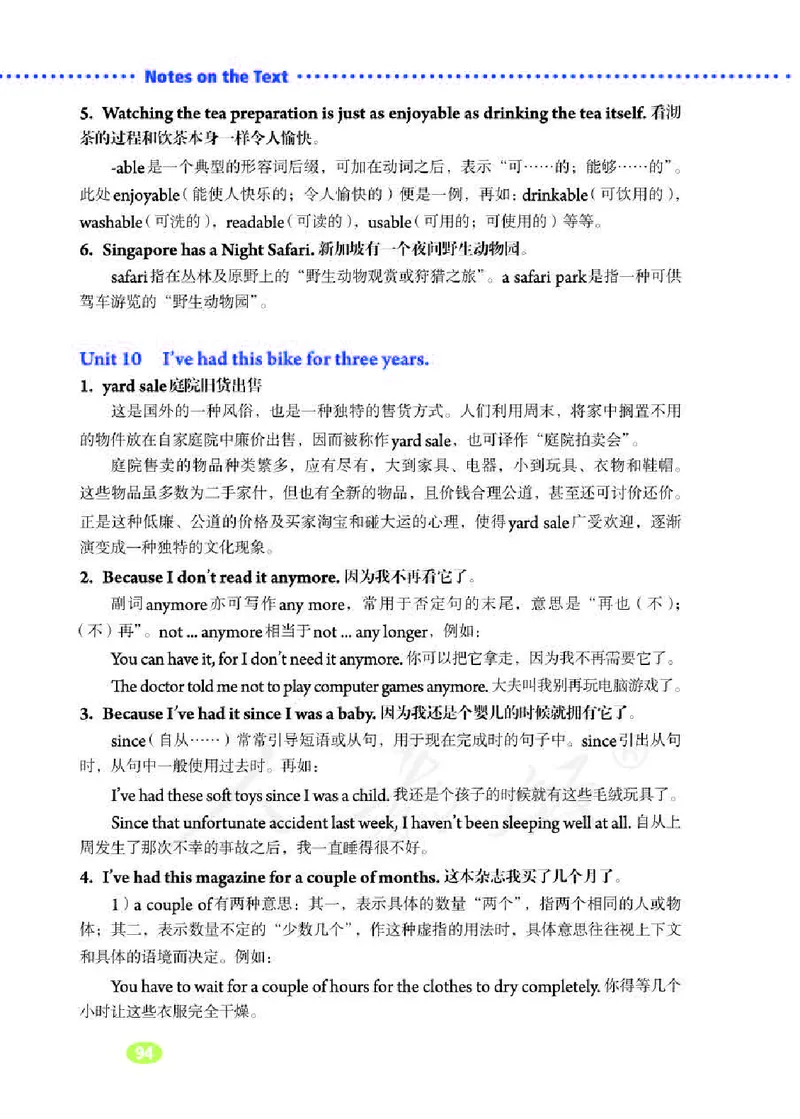 人教版8年级英语下册_新人教八下资料包_35赠送其它_八年级英语下册（人教版）