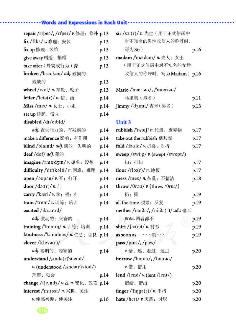 人教版8年级英语下册_新人教八下资料包_35赠送其它_八年级英语下册（人教版）