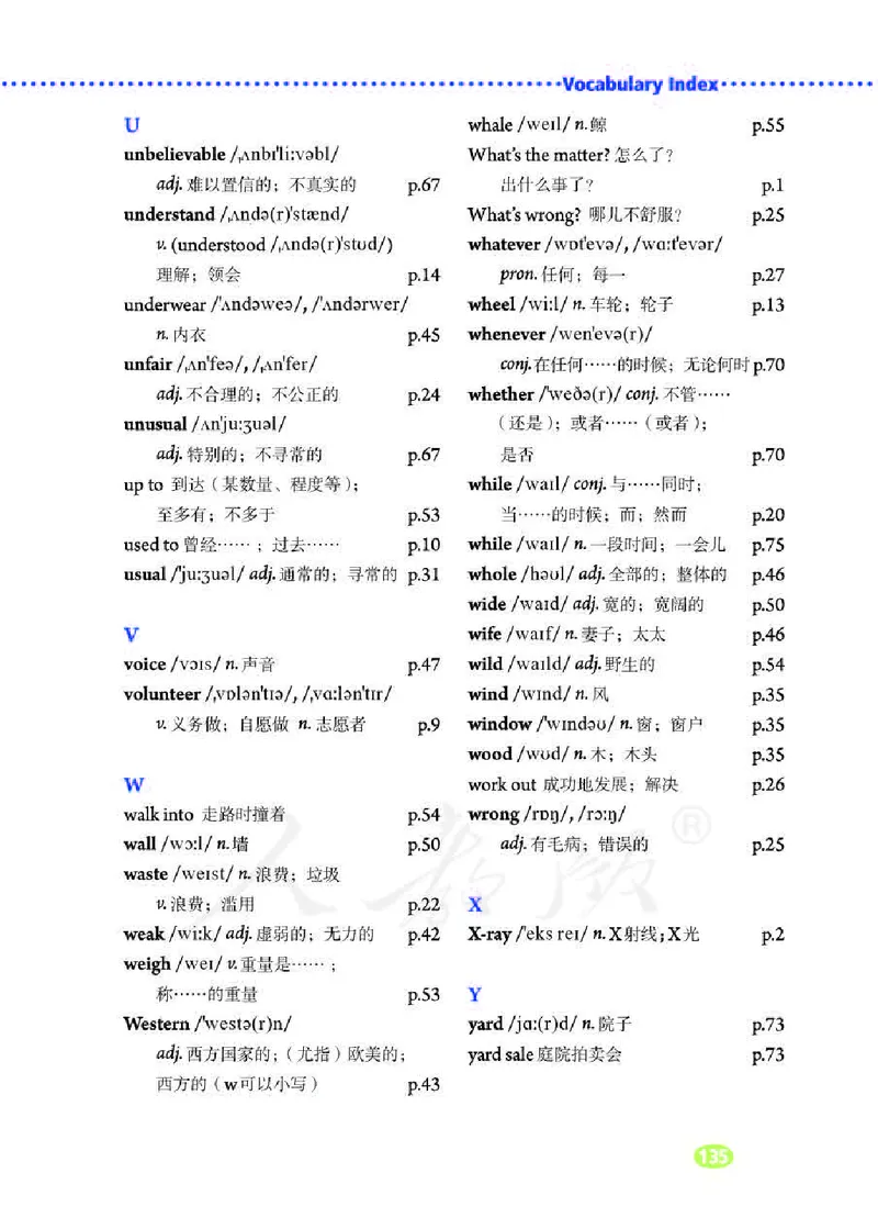 人教版8年级英语下册_新人教八下资料包_35赠送其它_八年级英语下册（人教版）