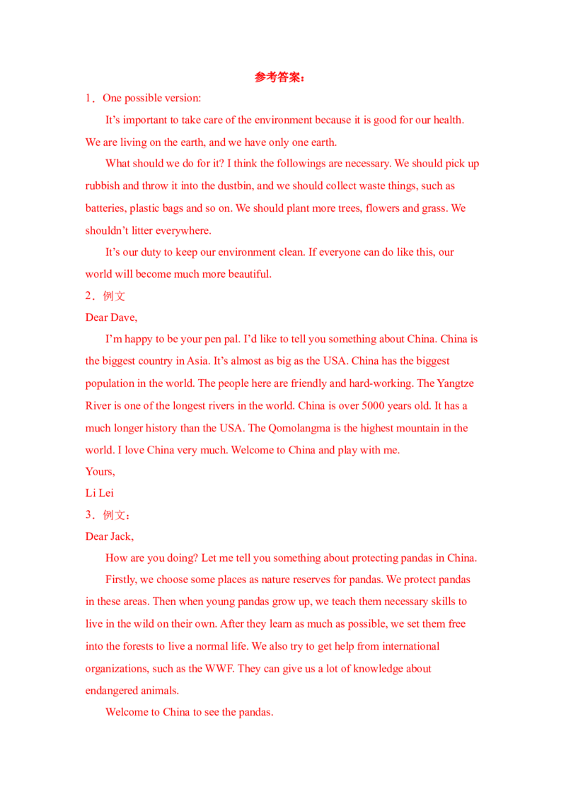 Unit7书面表达-（人教新目标）_新人教八下资料包_35赠送其它_八年级英语下册（人教版）_单元过关检测-V23