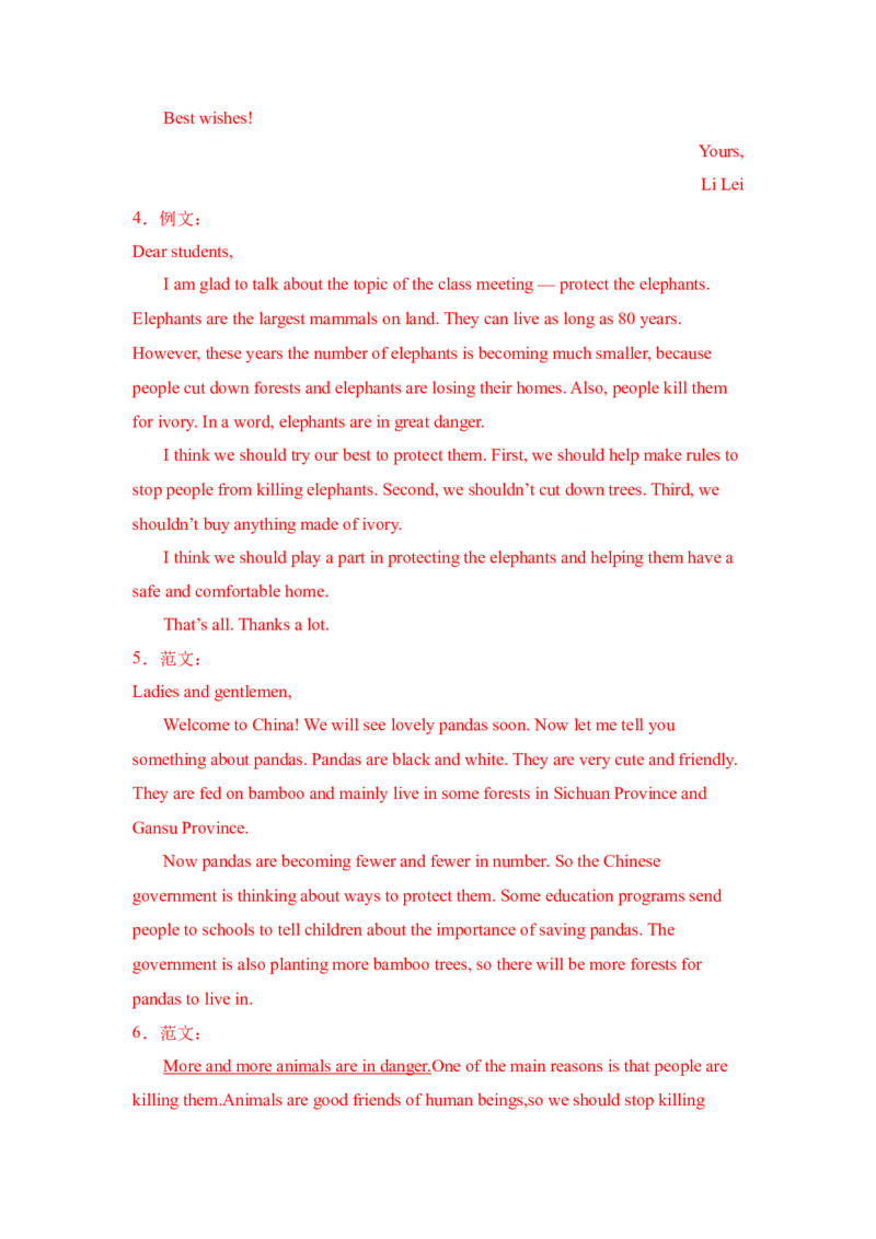 Unit7书面表达-（人教新目标）_新人教八下资料包_35赠送其它_八年级英语下册（人教版）_单元过关检测-V23