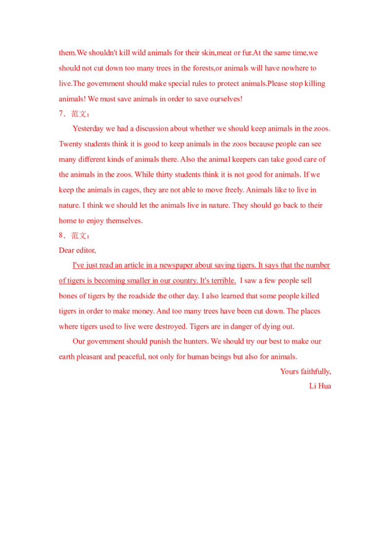 Unit7书面表达-（人教新目标）_新人教八下资料包_35赠送其它_八年级英语下册（人教版）_单元过关检测-V23