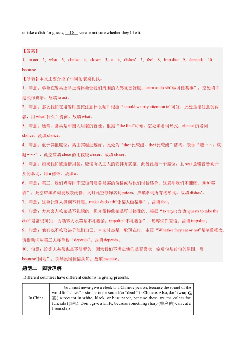 Unit6CrossingCulturesunless,assoonas,so&hellip;that引导的状语从句（单元核心语法精练）（解析版）_新人教八下资料包_00、更新资料3月16日_专项练习(2)_新课标资料（看这里面）