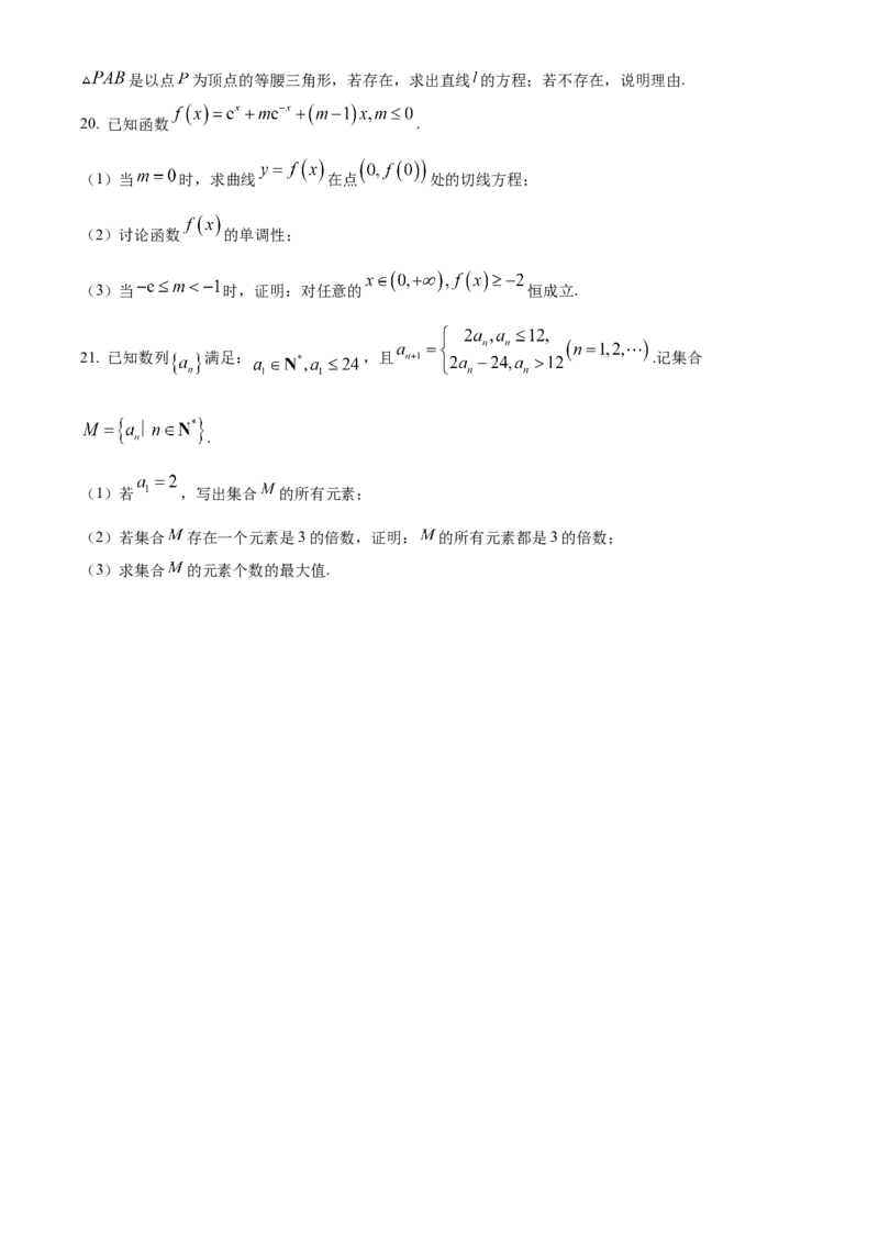 北京市昌平区2022-2023学年高三上学期期末质量抽测数学试题（原卷版）_2.2025数学总复习_2023年新高考资料_3数学高考模拟题_新高考_2023届北京市昌平区高三上学期期末质量抽测数学