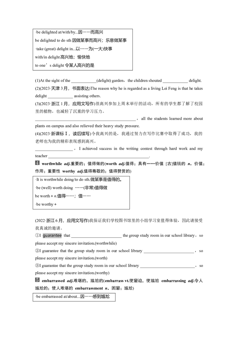 选择性必修第一册　Unit2　Onwardsandupwards_3.2025英语总复习_2025年新高考资料_一轮复习_2025高考大一轮复习讲义+课件（完结）_2025高考大一轮复习英语（外研版）_大一轮复习讲义