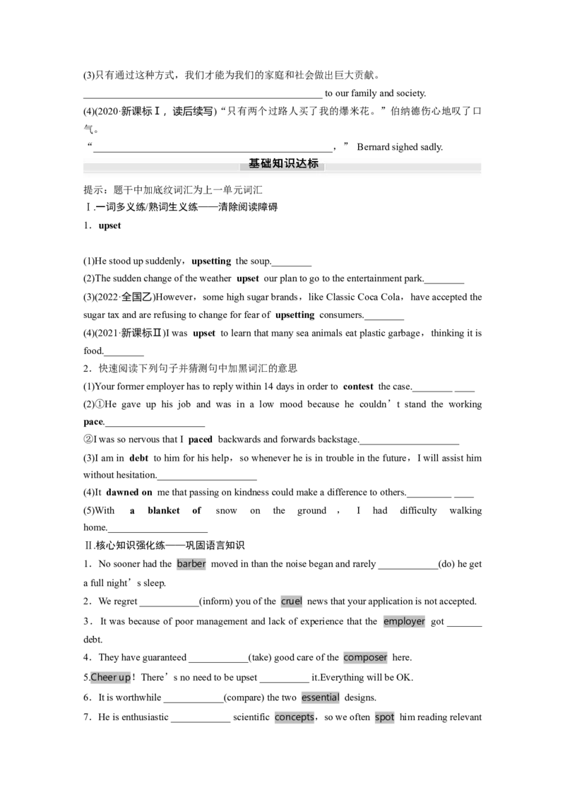 选择性必修第一册　Unit2　Onwardsandupwards_3.2025英语总复习_2025年新高考资料_一轮复习_2025高考大一轮复习讲义+课件（完结）_2025高考大一轮复习英语（外研版）_大一轮复习讲义