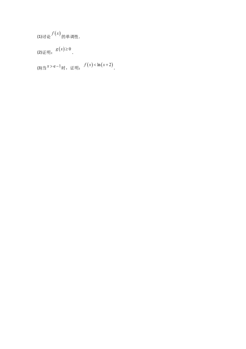 培优点02指、对、幂的大小比较（3种核心题型+基础保分练+综合提升练+拓展冲刺练）原卷版_2.2025数学总复习_2025年新高考资料_一轮复习_2025年高考数学一轮复习核心题型讲与练（完结）