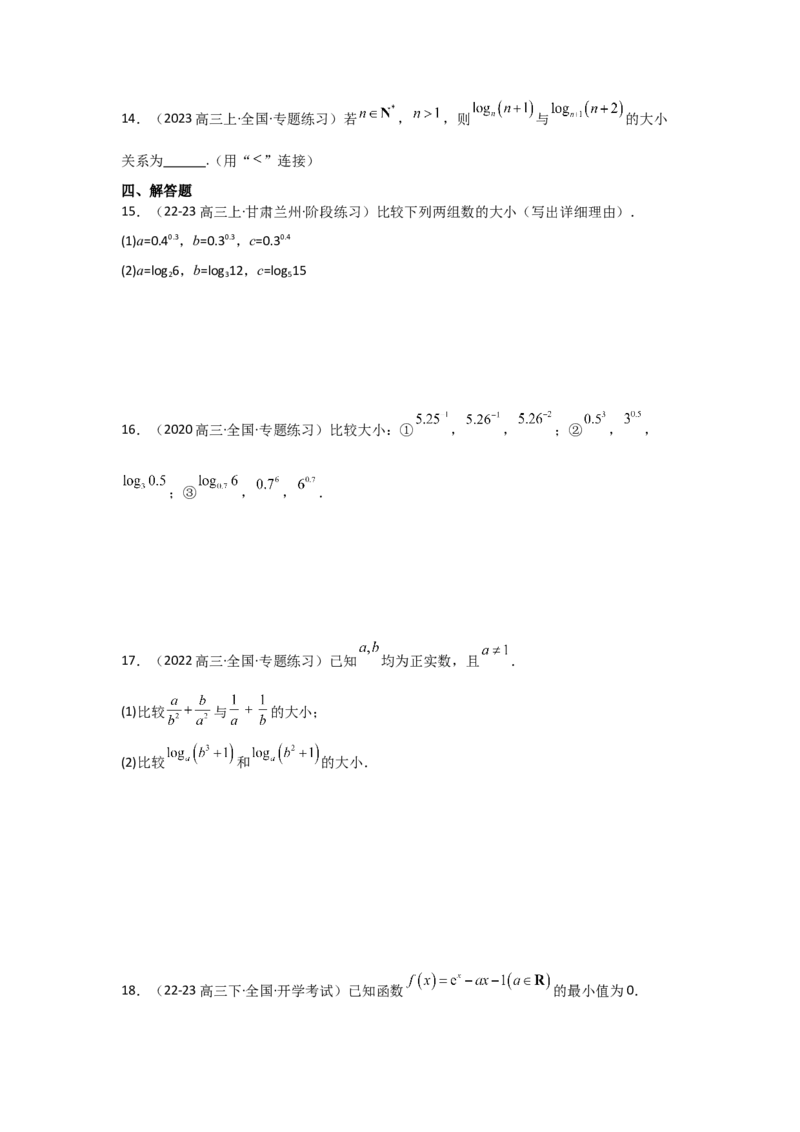 培优点02指、对、幂的大小比较（3种核心题型+基础保分练+综合提升练+拓展冲刺练）原卷版_2.2025数学总复习_2025年新高考资料_一轮复习_2025年高考数学一轮复习核心题型讲与练（完结）