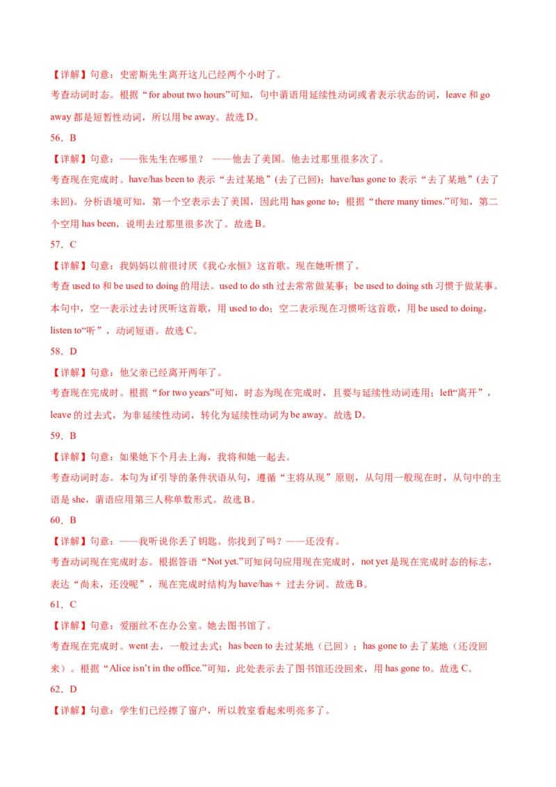 专题06单项选择（名校期末真题专练）-八年级英语下（人教版）（教师版）_新人教八下资料包_35赠送其它_八年级英语下册（人教版）_期中期末