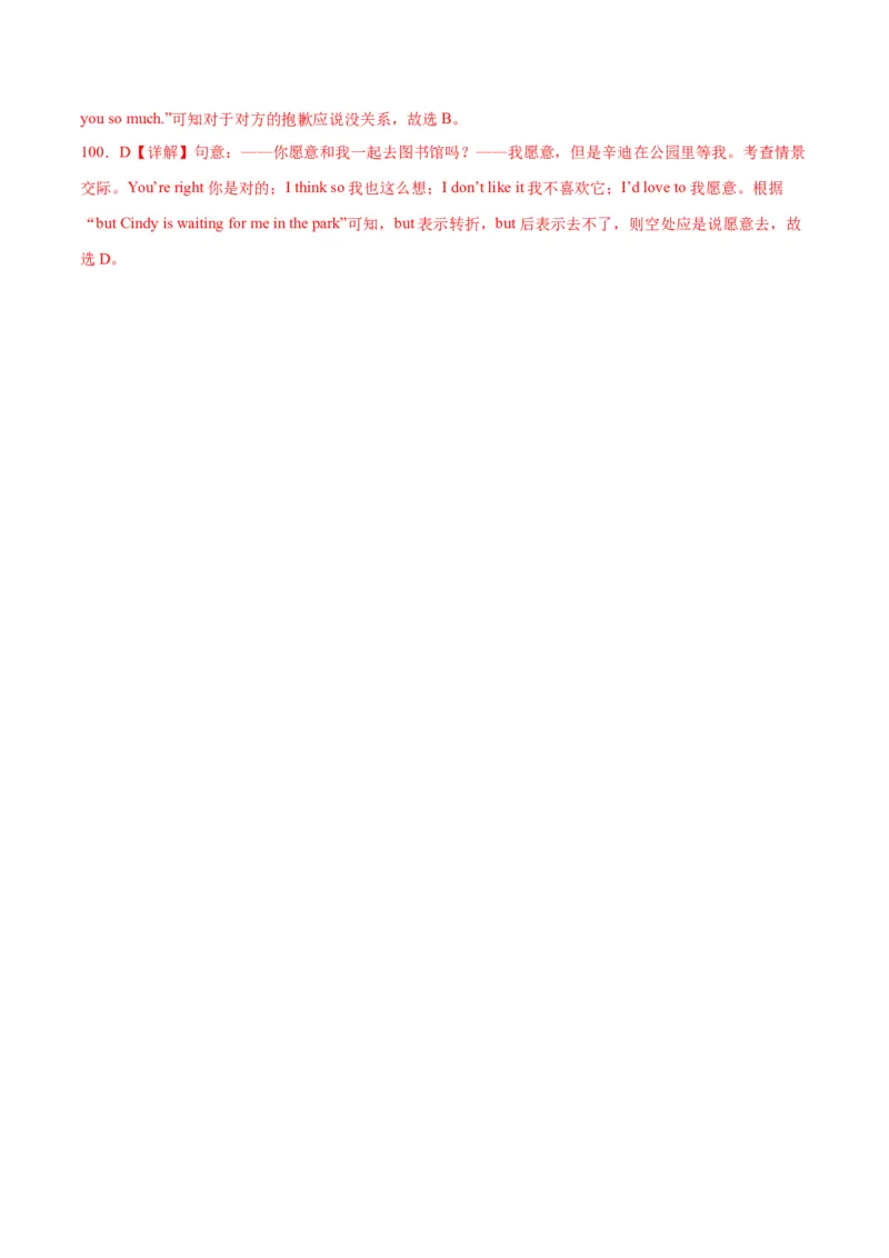 专题06单项选择（名校期末真题专练）-八年级英语下（人教版）（教师版）_新人教八下资料包_35赠送其它_八年级英语下册（人教版）_期中期末