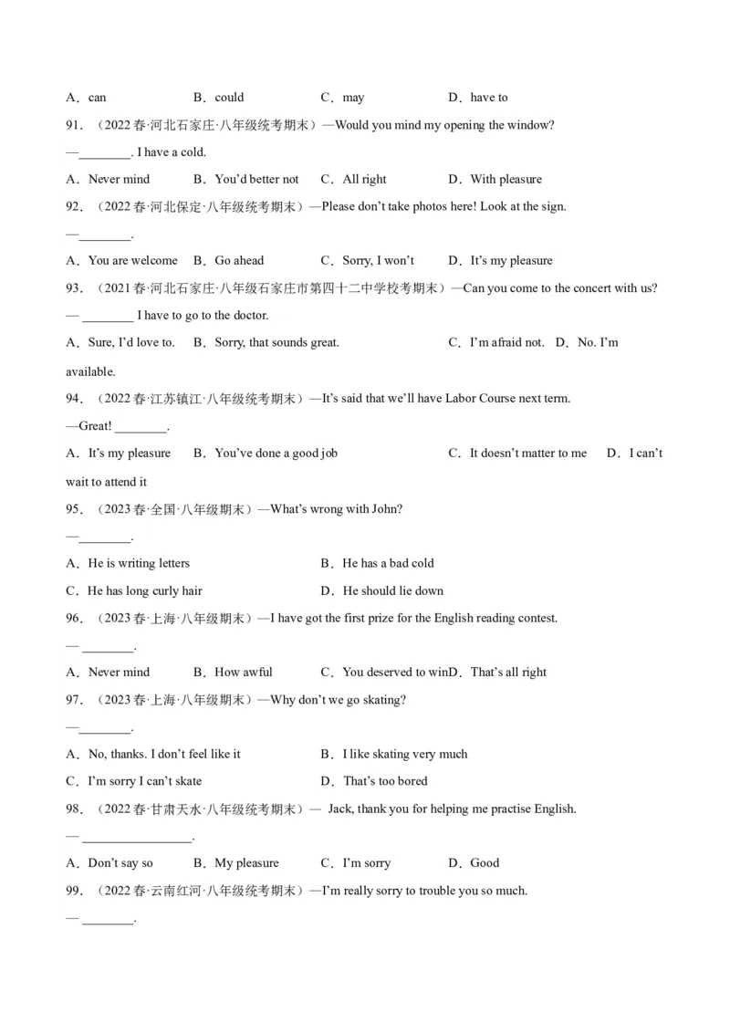 专题06单项选择（名校期末真题专练）-八年级英语下（人教版）（教师版）_新人教八下资料包_35赠送其它_八年级英语下册（人教版）_期中期末