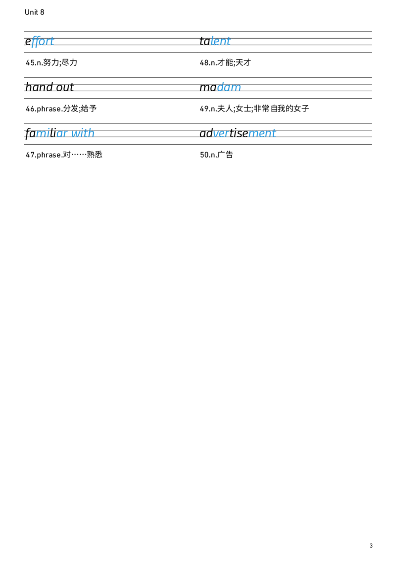 2026春人教版英语八下Unit8衡水体字贴_新人教八下资料包_00、更新资料3月16日_单词专项_新课标资料（看这里面）_单词默写包