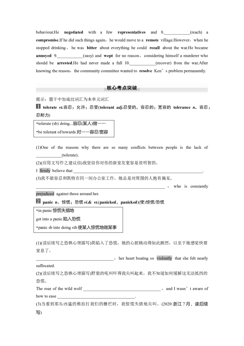 选择性必修第四册　UNIT11　CONFLICTANDCOMPROMISE_3.2025英语总复习_2025年新高考资料_一轮复习_2025高考大一轮复习讲义+课件（完结）_2025高考大一轮复习英语（北师大）_大一轮复习讲义