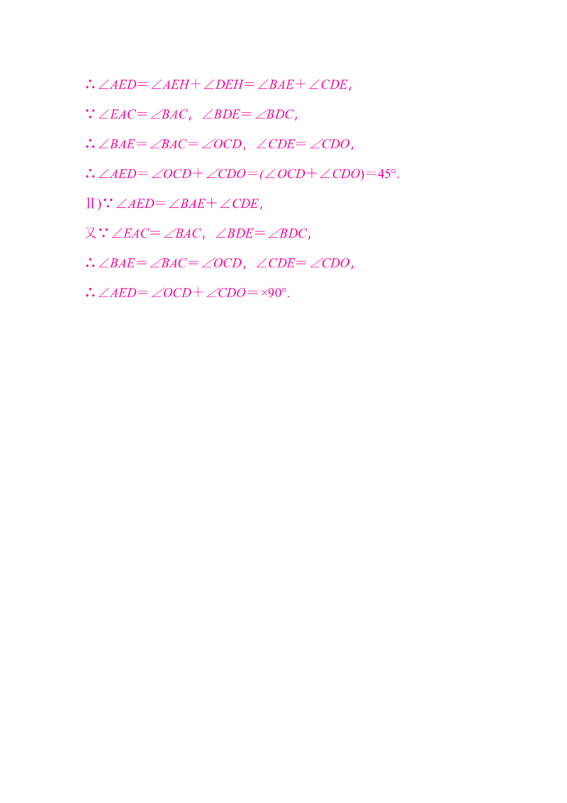 七下期末学业质量评价-教师版_初中数学_七年级数学下册（人教版）_期中+期末