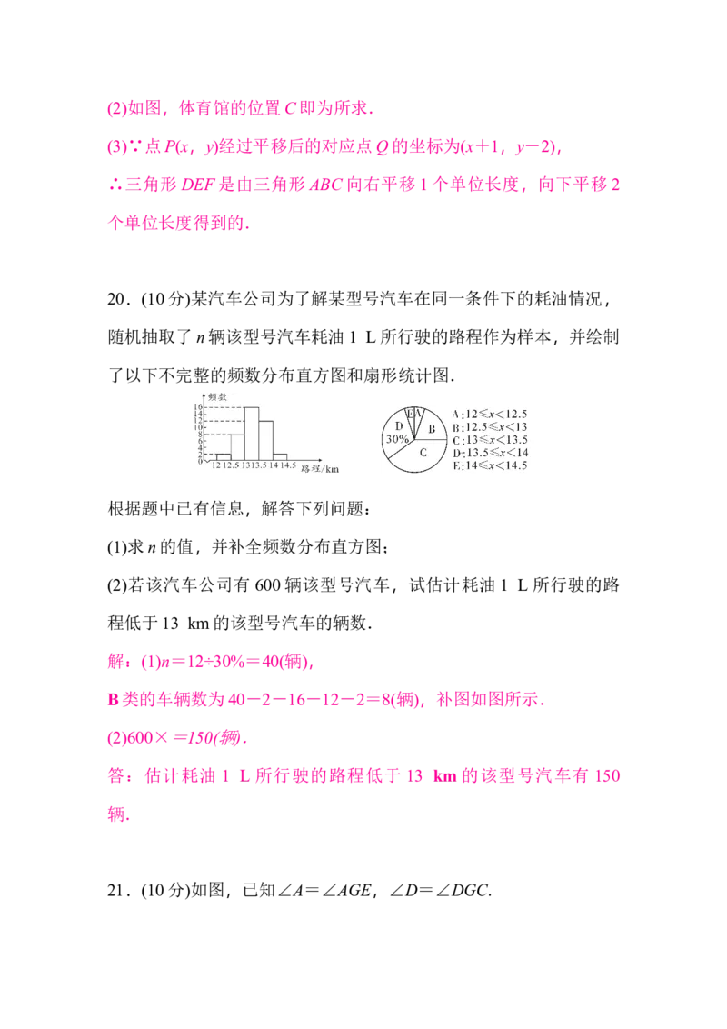 七下期末学业质量评价-教师版_初中数学_七年级数学下册（人教版）_期中+期末