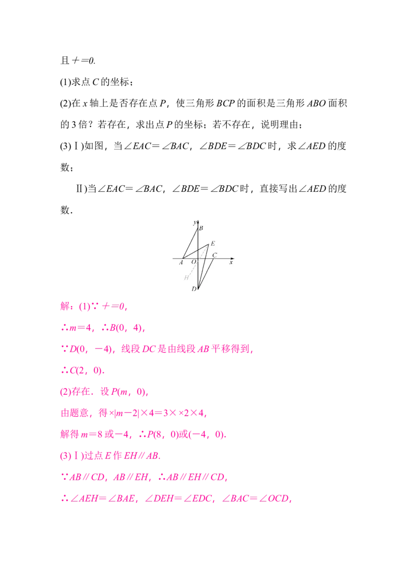 七下期末学业质量评价-教师版_初中数学_七年级数学下册（人教版）_期中+期末
