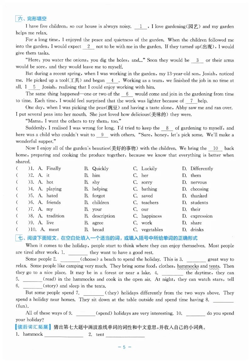 26春精彩练习外研七下A本_七下外研版2026英语_2026春_赠送：教辅合集_2026春精彩练习