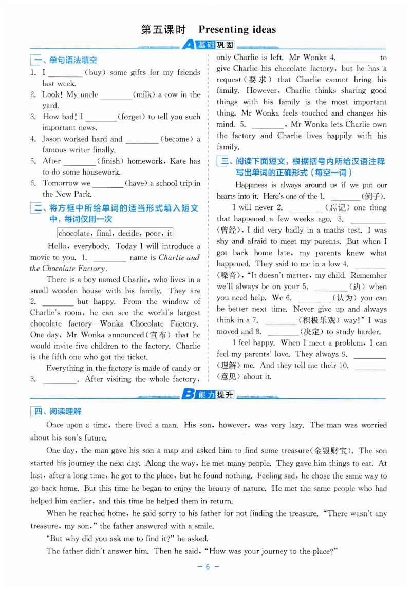 26春精彩练习外研七下A本_七下外研版2026英语_2026春_赠送：教辅合集_2026春精彩练习