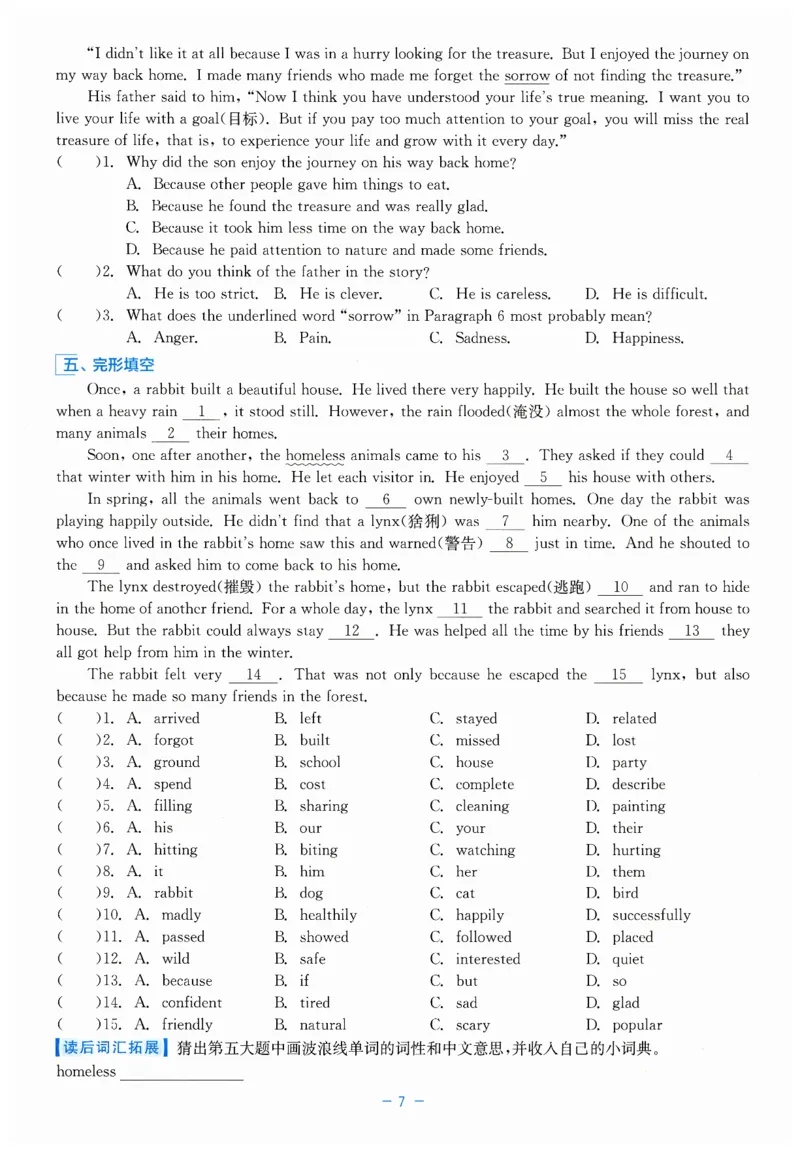 26春精彩练习外研七下A本_七下外研版2026英语_2026春_赠送：教辅合集_2026春精彩练习