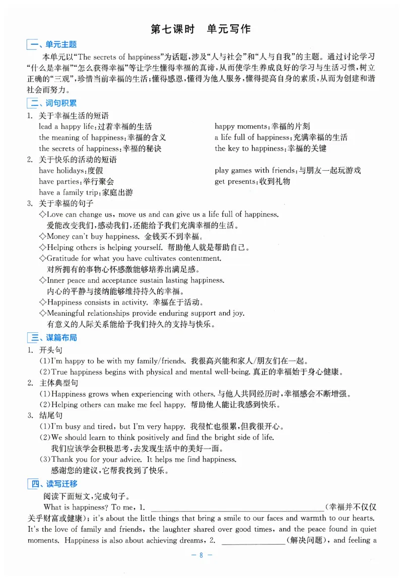 26春精彩练习外研七下A本_七下外研版2026英语_2026春_赠送：教辅合集_2026春精彩练习