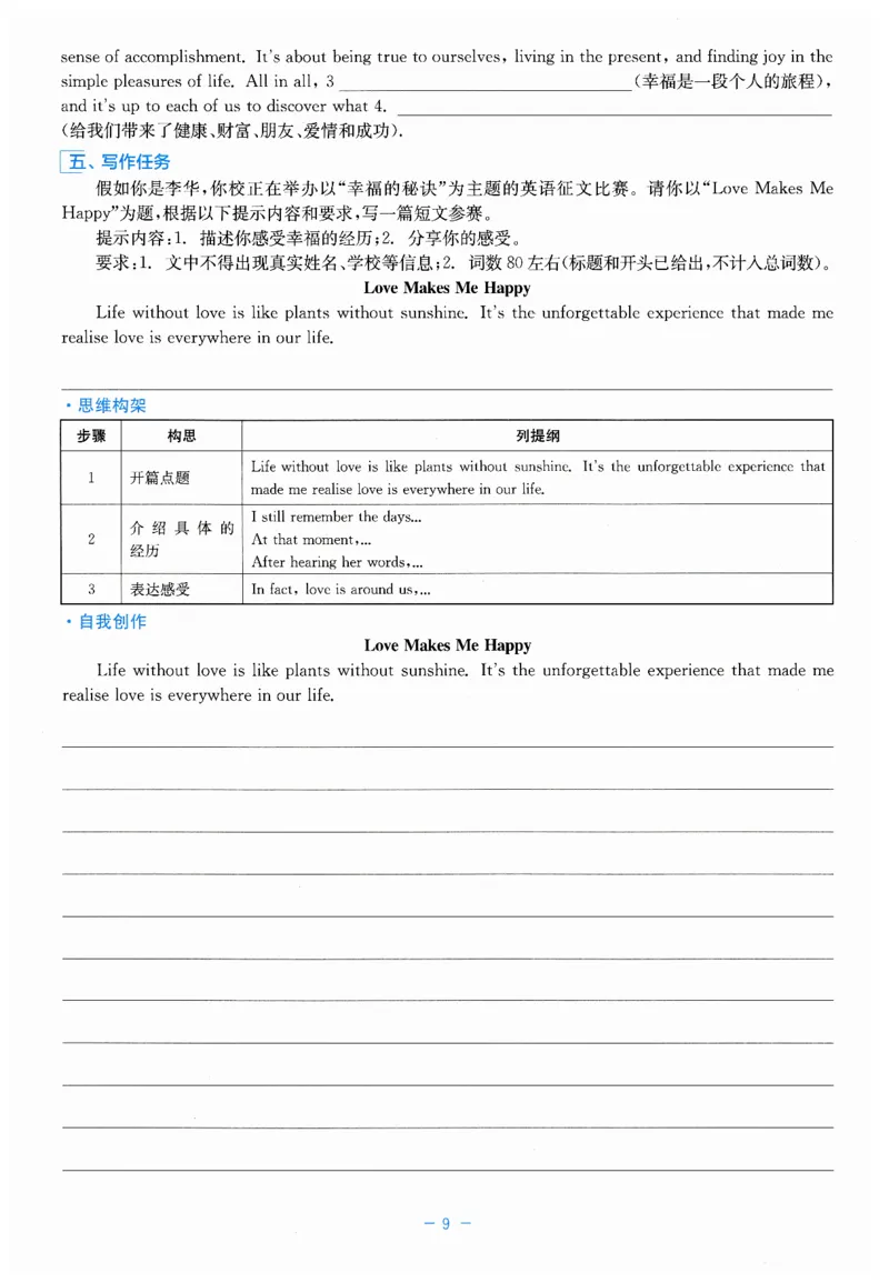 26春精彩练习外研七下A本_七下外研版2026英语_2026春_赠送：教辅合集_2026春精彩练习