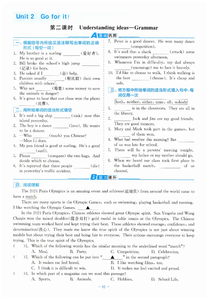 26春精彩练习外研七下A本_七下外研版2026英语_2026春_赠送：教辅合集_2026春精彩练习