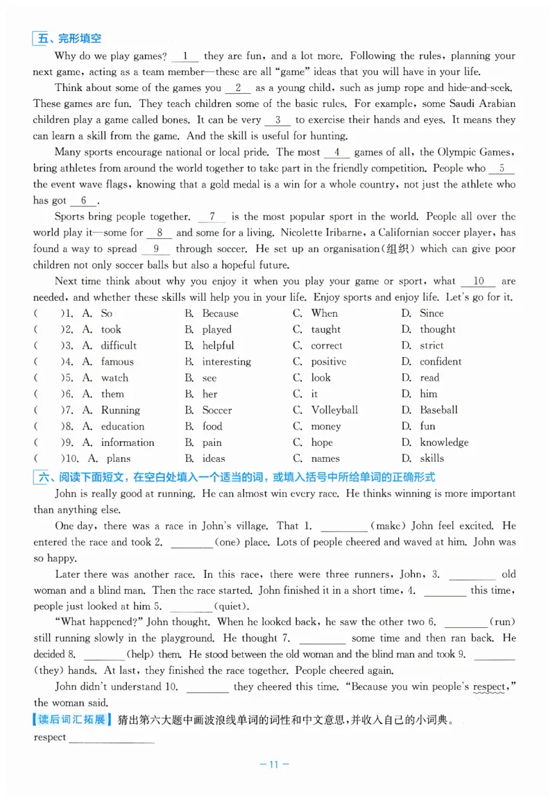 26春精彩练习外研七下A本_七下外研版2026英语_2026春_赠送：教辅合集_2026春精彩练习