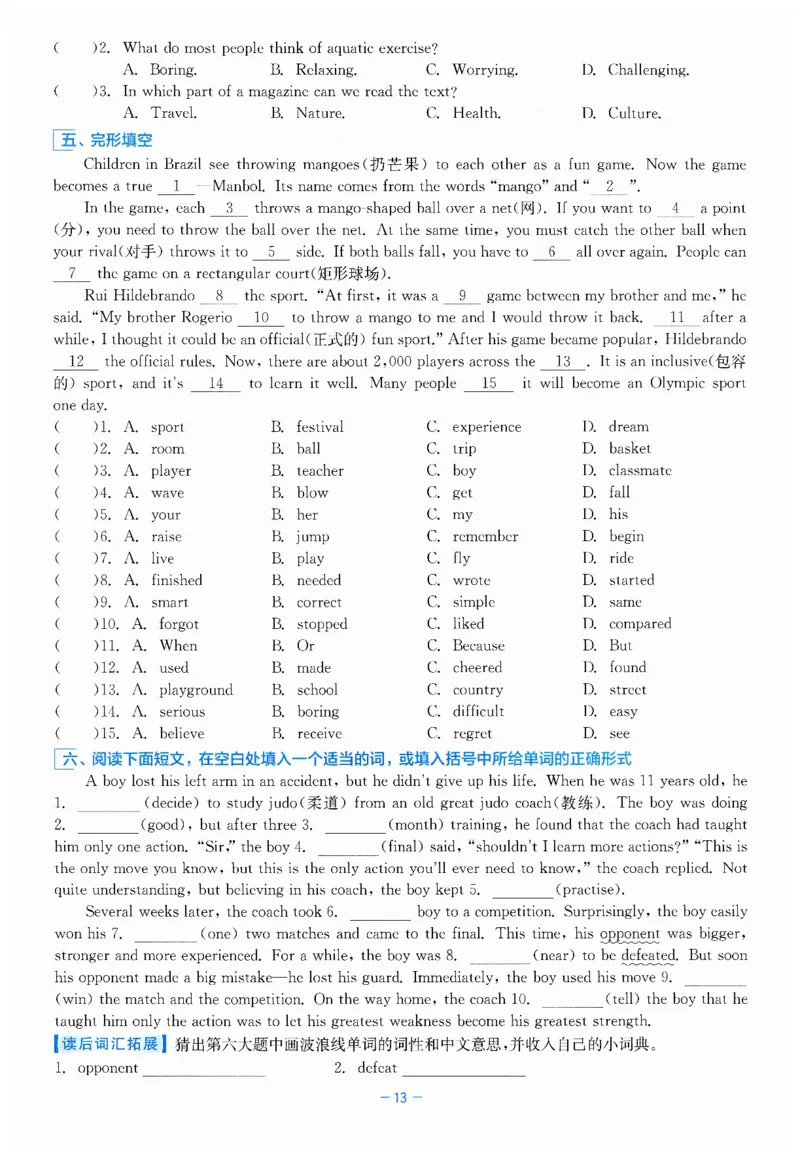 26春精彩练习外研七下A本_七下外研版2026英语_2026春_赠送：教辅合集_2026春精彩练习