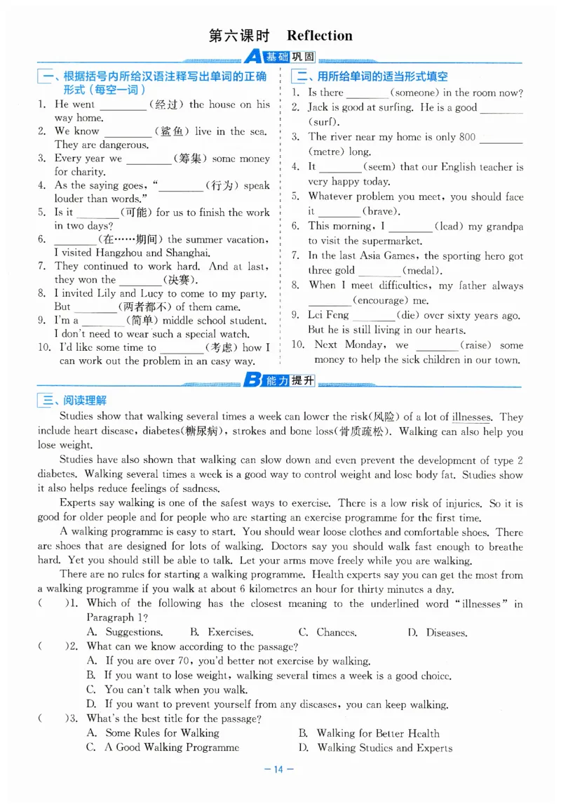26春精彩练习外研七下A本_七下外研版2026英语_2026春_赠送：教辅合集_2026春精彩练习