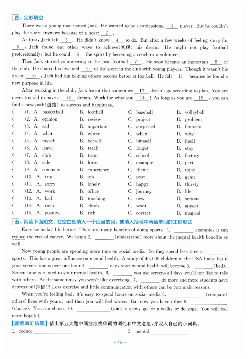 26春精彩练习外研七下A本_七下外研版2026英语_2026春_赠送：教辅合集_2026春精彩练习