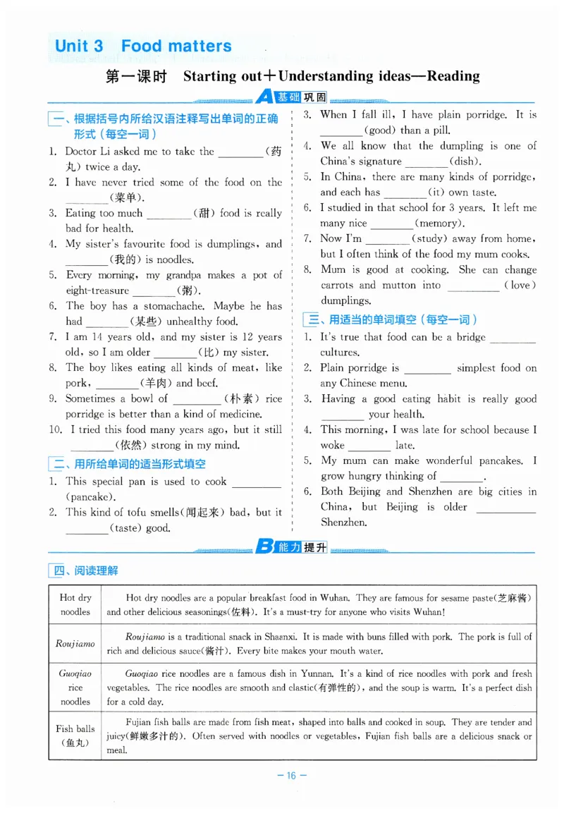 26春精彩练习外研七下A本_七下外研版2026英语_2026春_赠送：教辅合集_2026春精彩练习