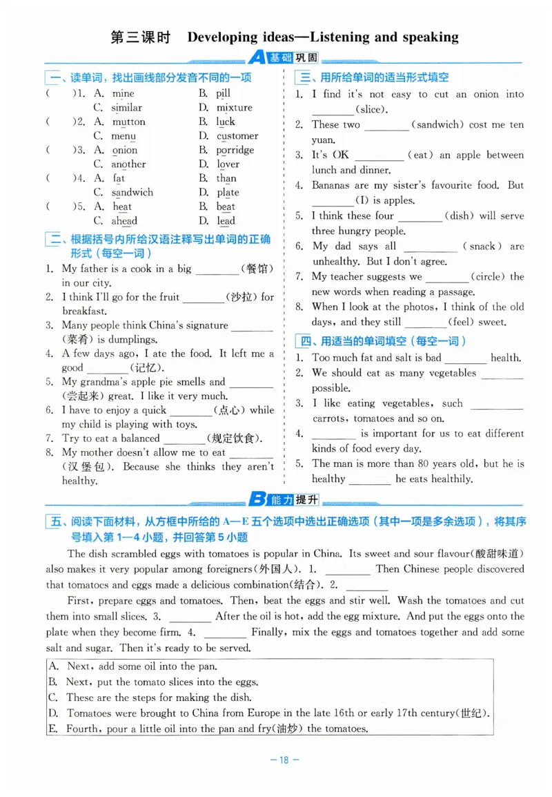 26春精彩练习外研七下A本_七下外研版2026英语_2026春_赠送：教辅合集_2026春精彩练习