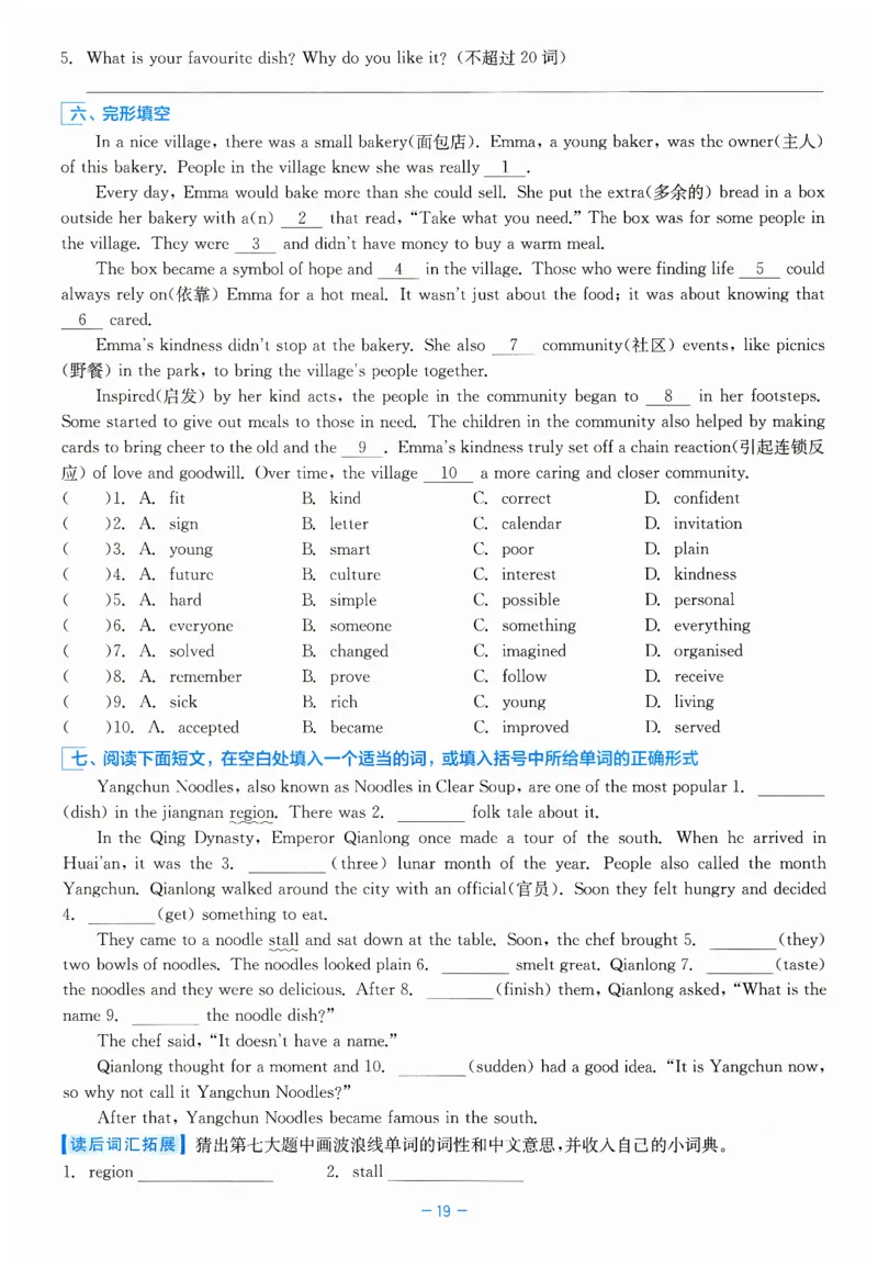 26春精彩练习外研七下A本_七下外研版2026英语_2026春_赠送：教辅合集_2026春精彩练习