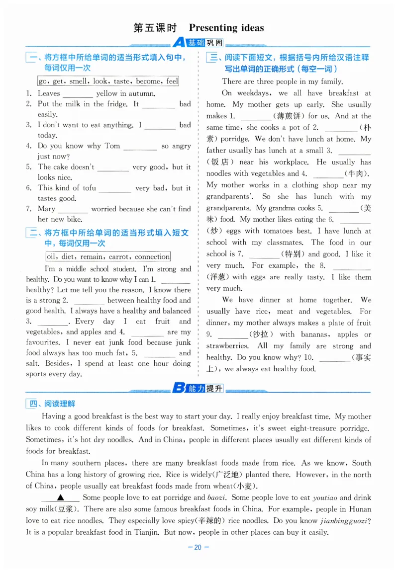 26春精彩练习外研七下A本_七下外研版2026英语_2026春_赠送：教辅合集_2026春精彩练习