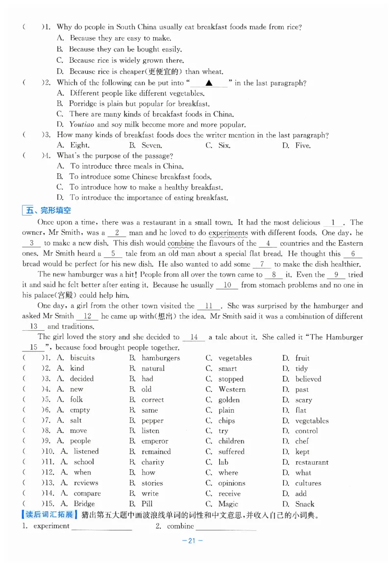 26春精彩练习外研七下A本_七下外研版2026英语_2026春_赠送：教辅合集_2026春精彩练习